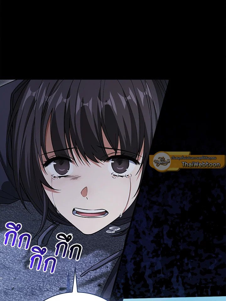 Max Talent Player ตอนที่ 3 93