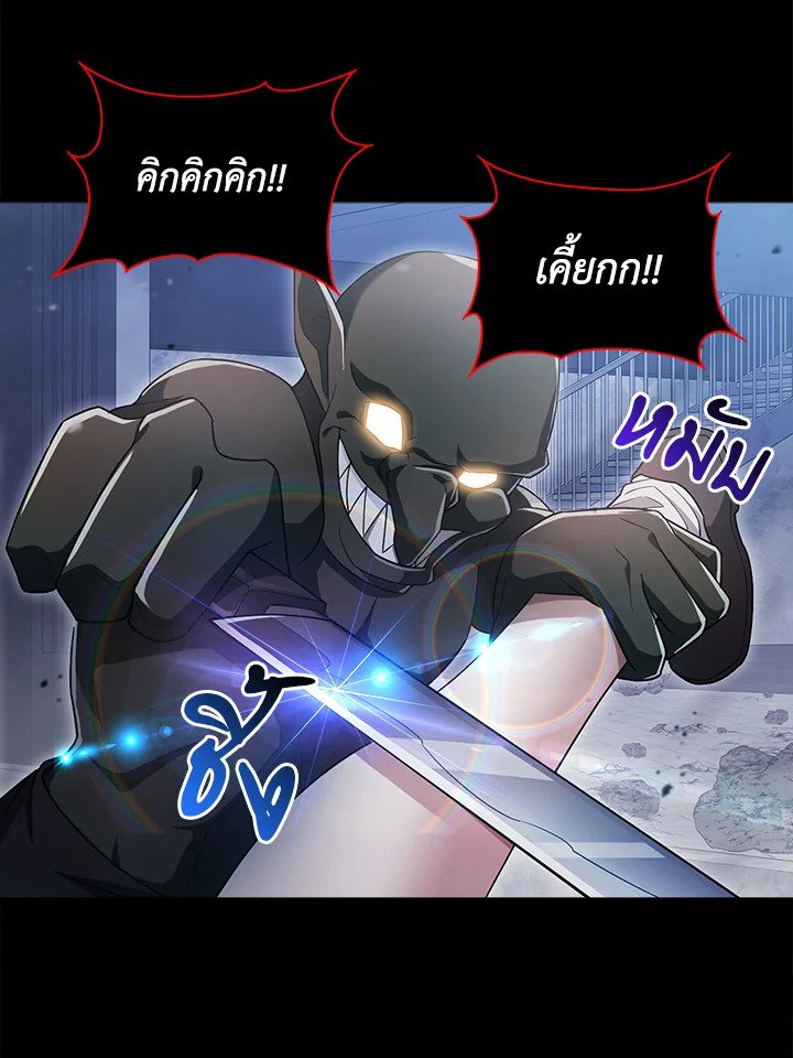 Max Talent Player ตอนที่ 3 92