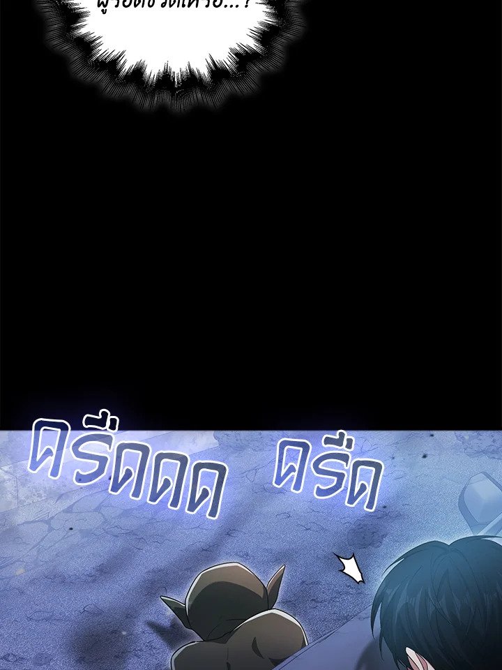 Max Talent Player ตอนที่ 3 90