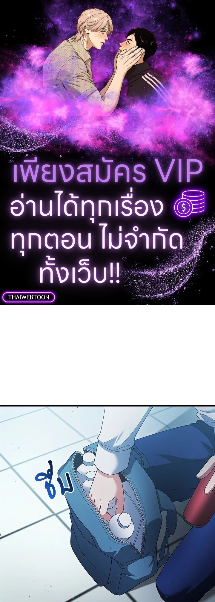 Max Talent Player ตอนที่ 5 1