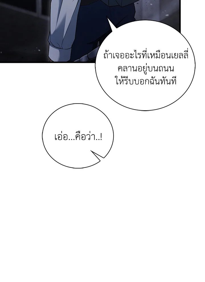 Max Talent Player ตอนที่ 5 15
