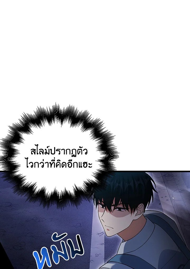 Max Talent Player ตอนที่ 5 17