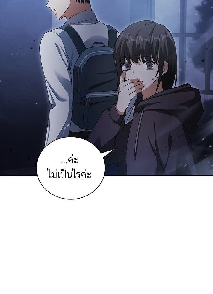 Max Talent Player ตอนที่ 5 7