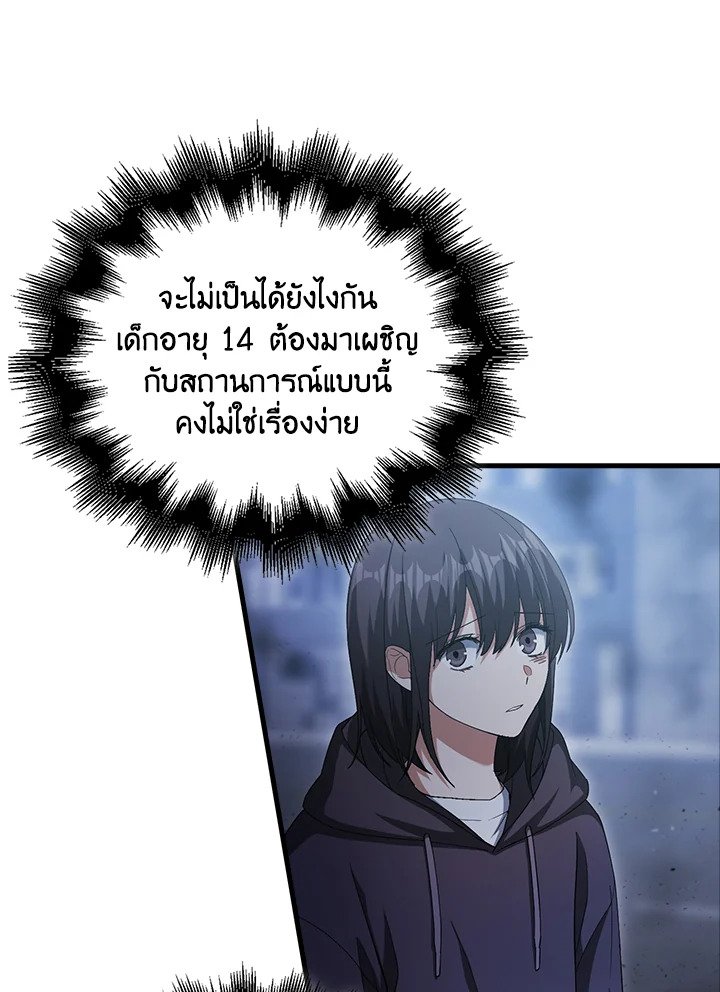 Max Talent Player ตอนที่ 5 8