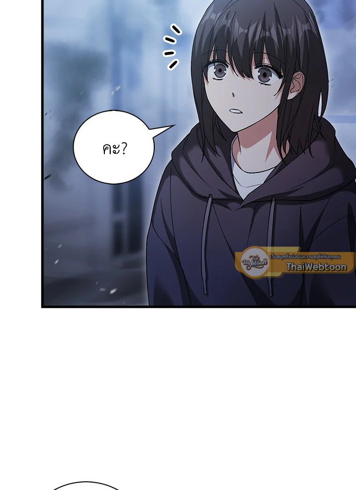 Max Talent Player ตอนที่ 5 13