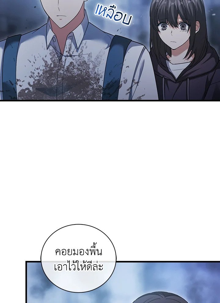 Max Talent Player ตอนที่ 5 12