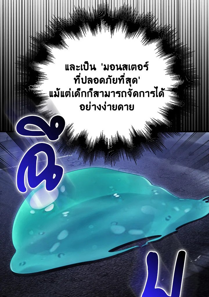 Max Talent Player ตอนที่ 5 19