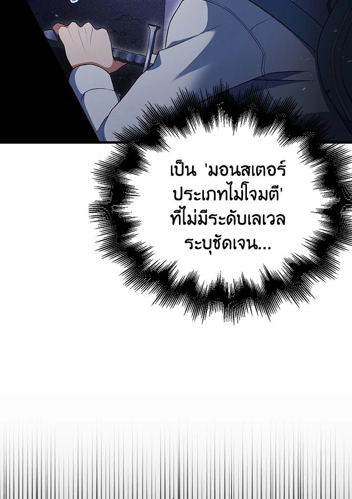 Max Talent Player ตอนที่ 5 18