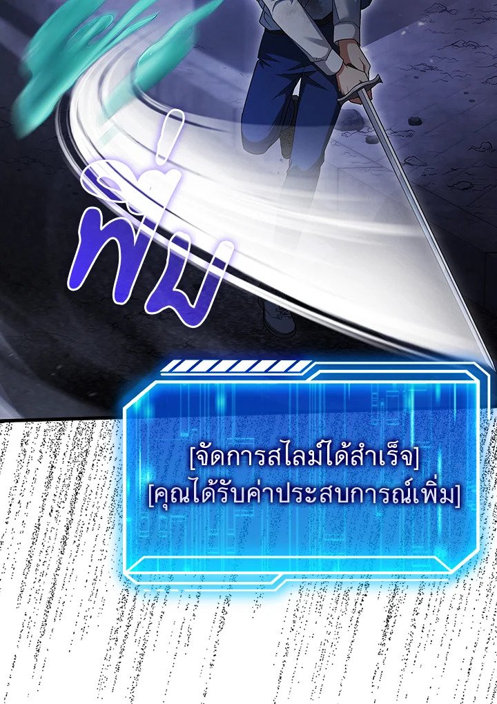 Max Talent Player ตอนที่ 5 21