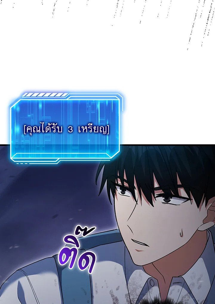 Max Talent Player ตอนที่ 5 22