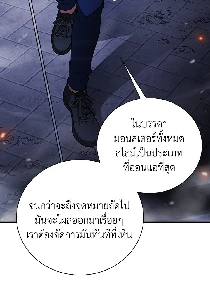 Max Talent Player ตอนที่ 5 25