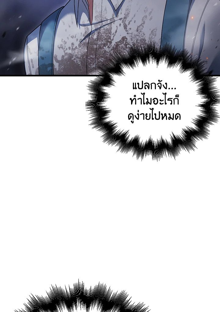 Max Talent Player ตอนที่ 5 27