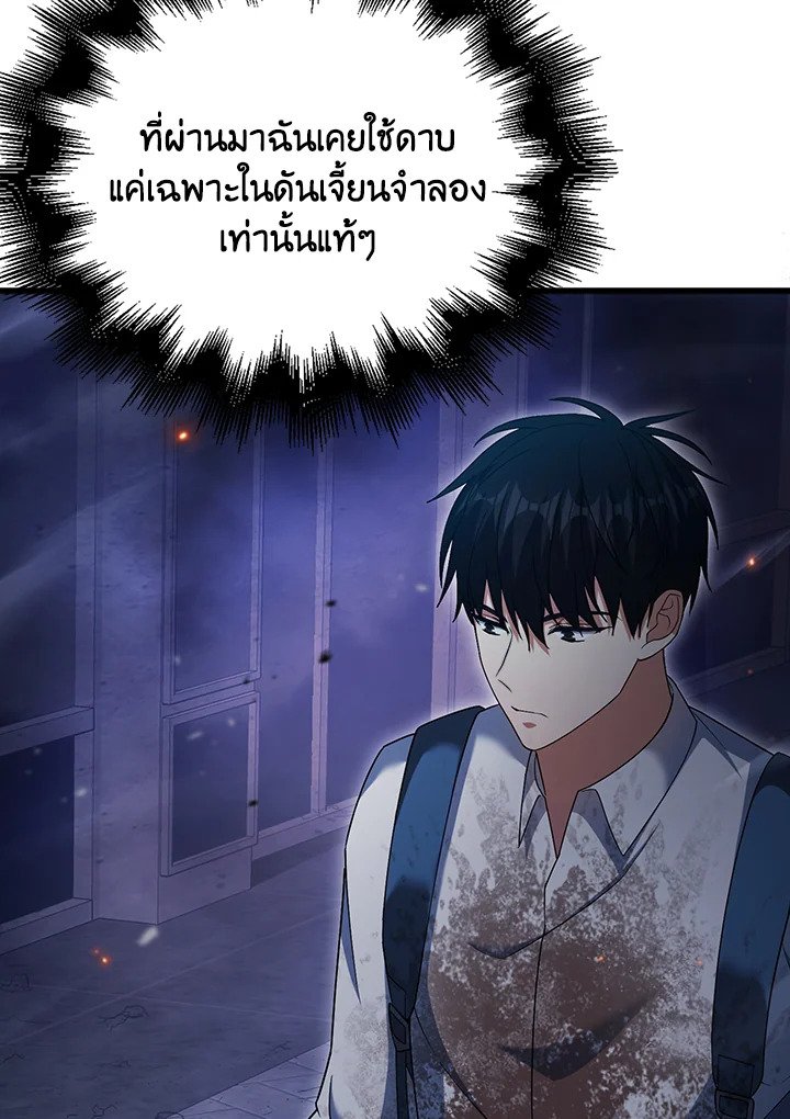 Max Talent Player ตอนที่ 5 28