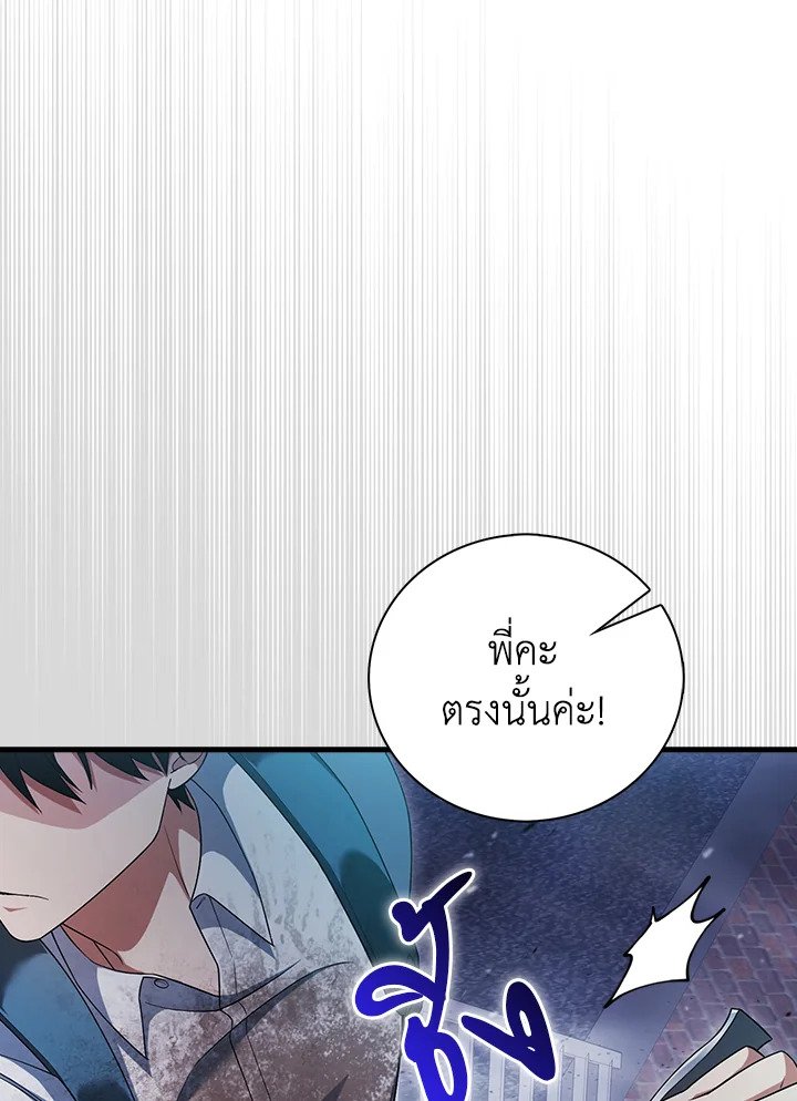 Max Talent Player ตอนที่ 5 33