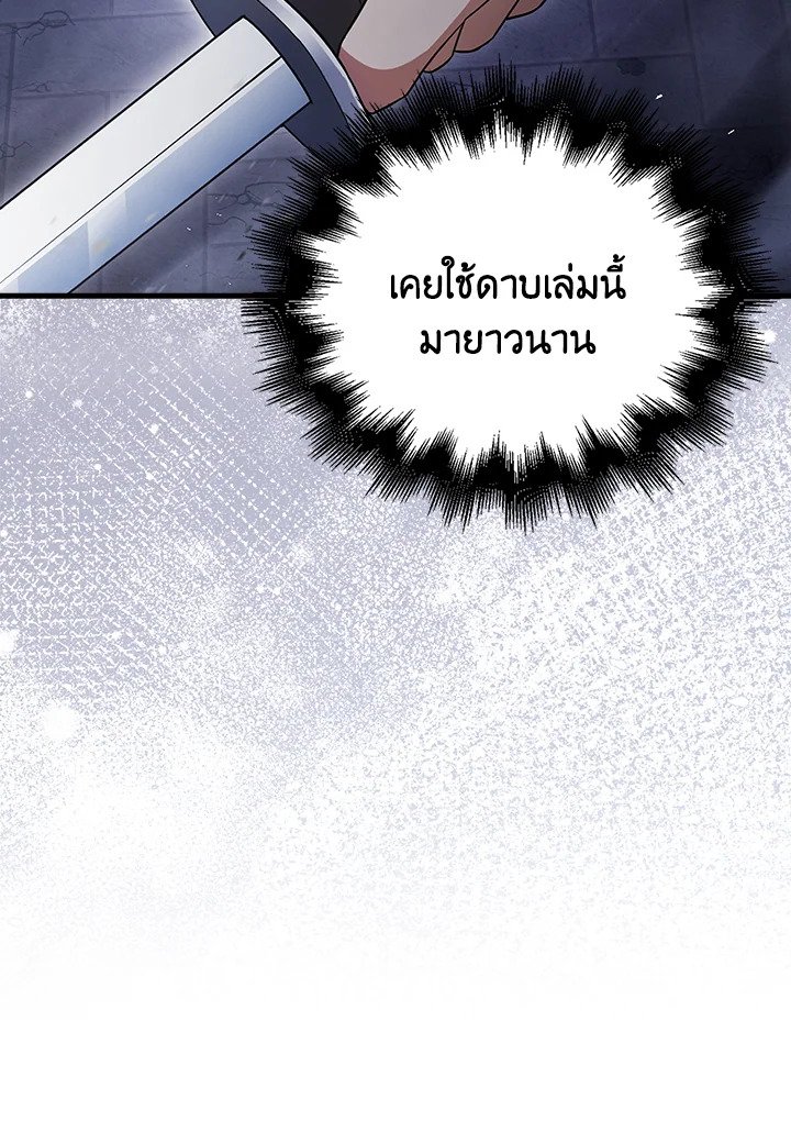 Max Talent Player ตอนที่ 5 31