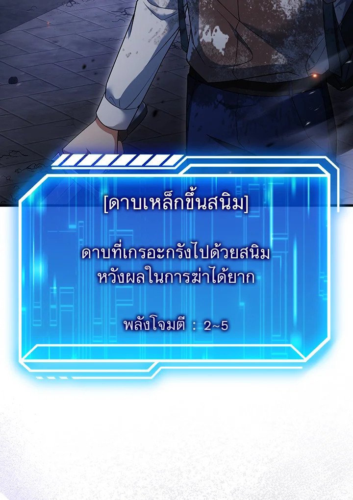Max Talent Player ตอนที่ 5 29