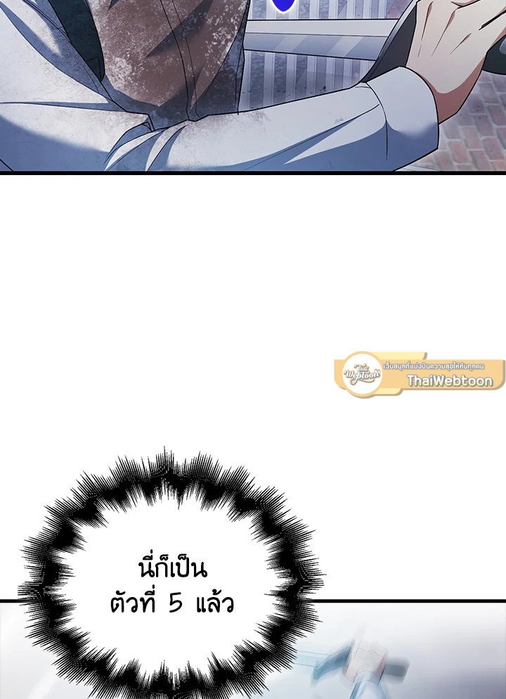 Max Talent Player ตอนที่ 5 34