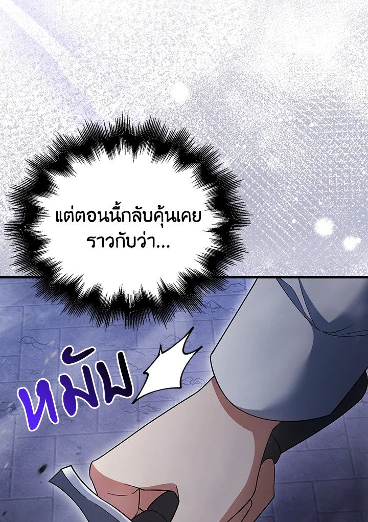 Max Talent Player ตอนที่ 5 30