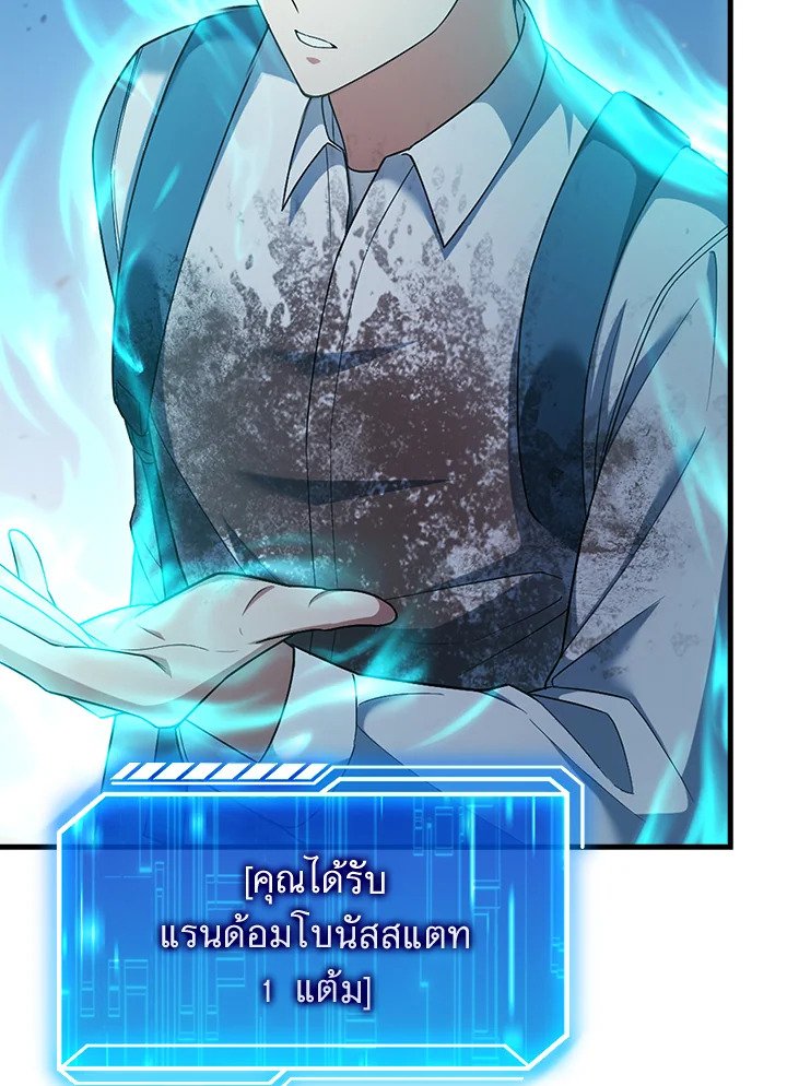 Max Talent Player ตอนที่ 5 38