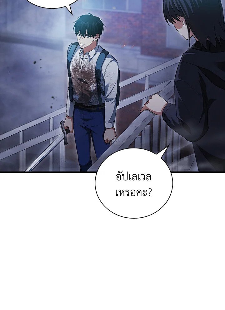Max Talent Player ตอนที่ 5 40