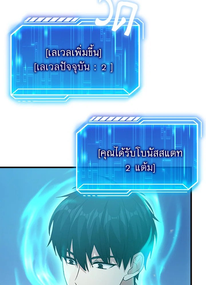 Max Talent Player ตอนที่ 5 37