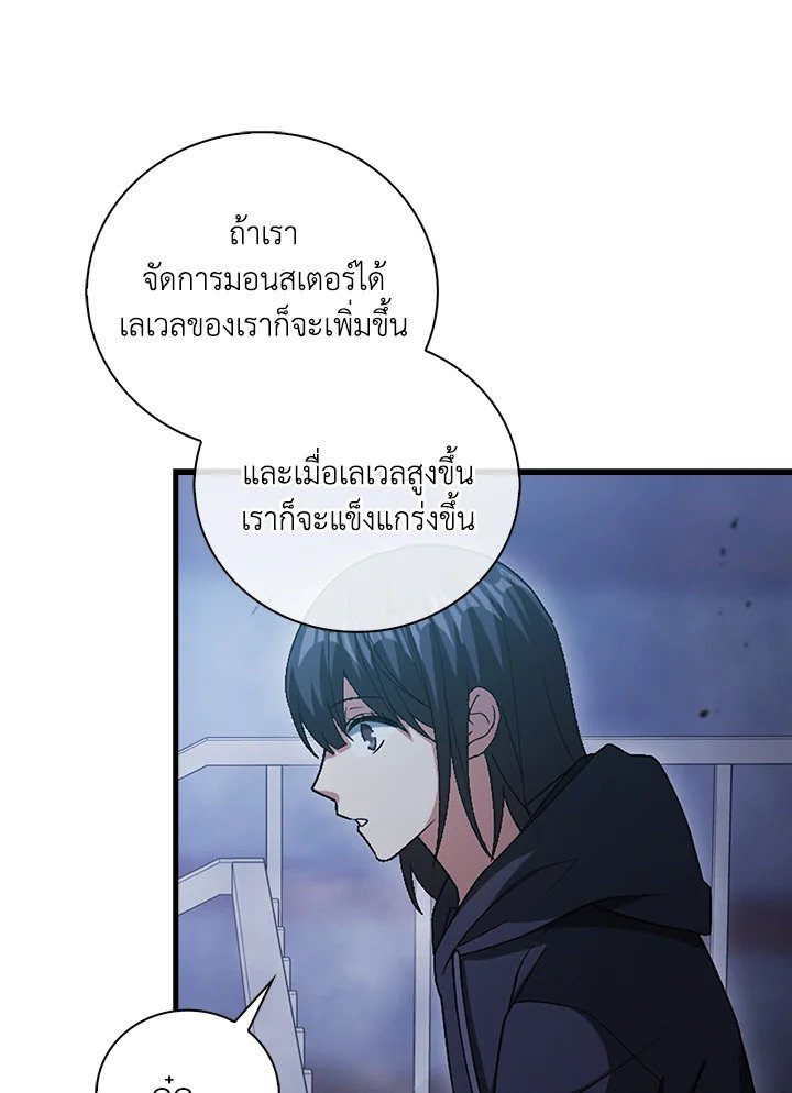 Max Talent Player ตอนที่ 5 41