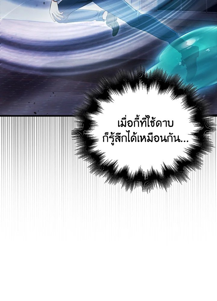 Max Talent Player ตอนที่ 5 45