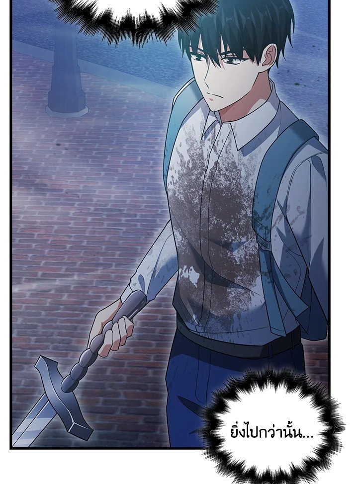 Max Talent Player ตอนที่ 5 52