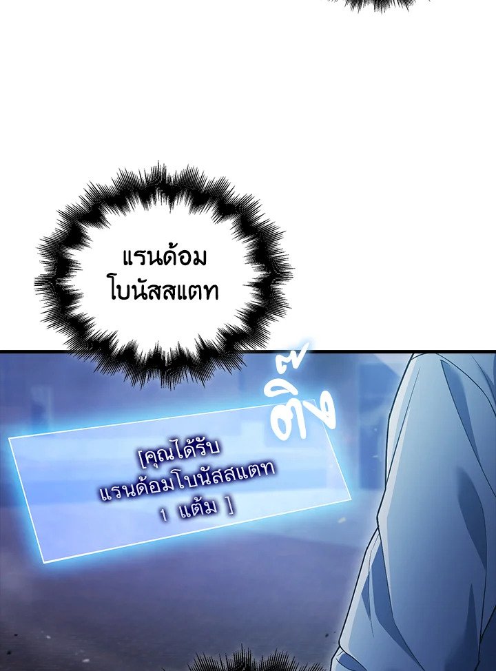 Max Talent Player ตอนที่ 5 53