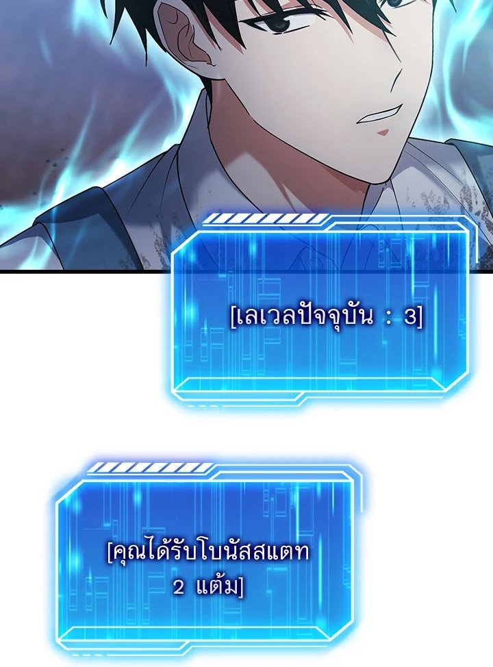 Max Talent Player ตอนที่ 5 50