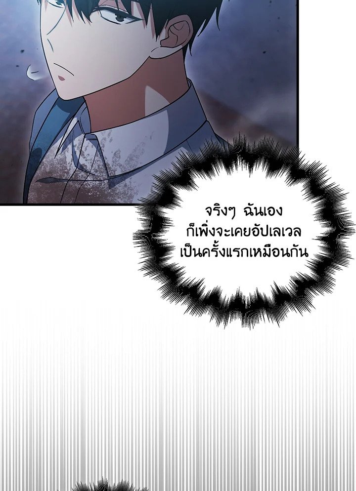 Max Talent Player ตอนที่ 5 43