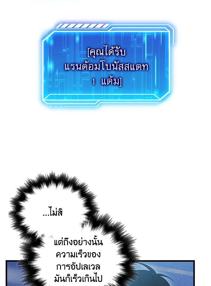 Max Talent Player ตอนที่ 5 51