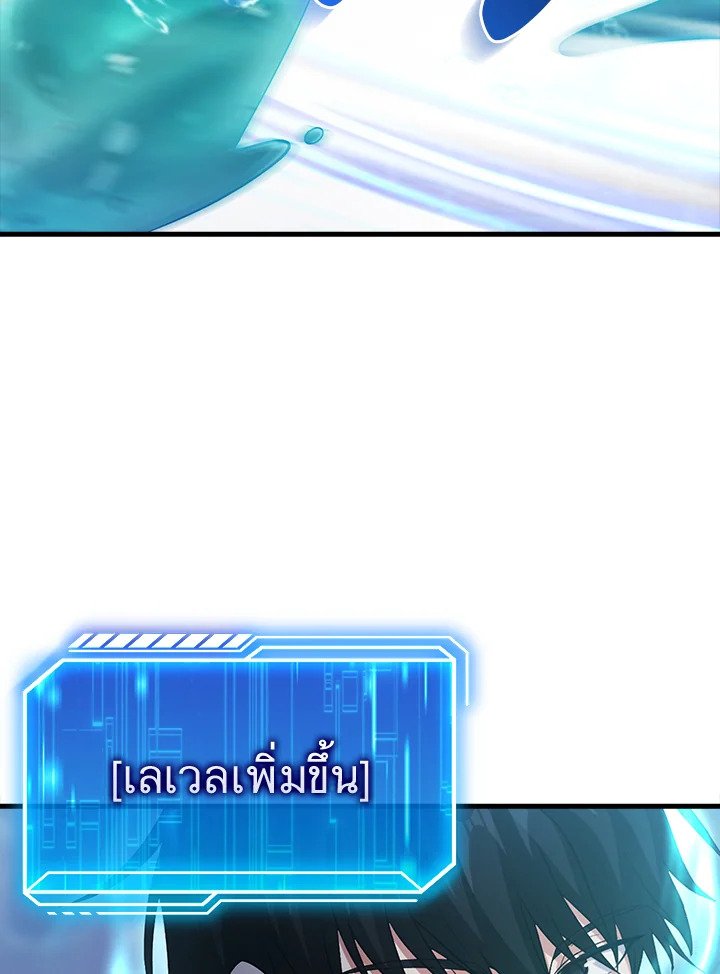 Max Talent Player ตอนที่ 5 49