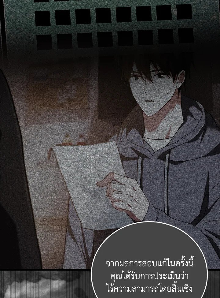 Max Talent Player ตอนที่ 5 60