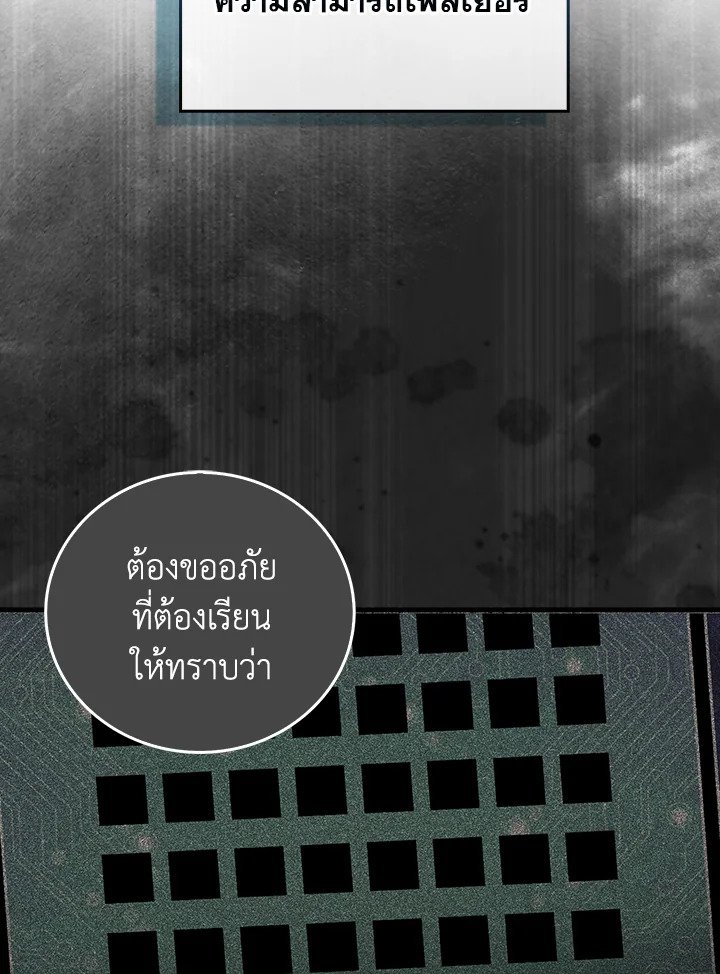 Max Talent Player ตอนที่ 5 59