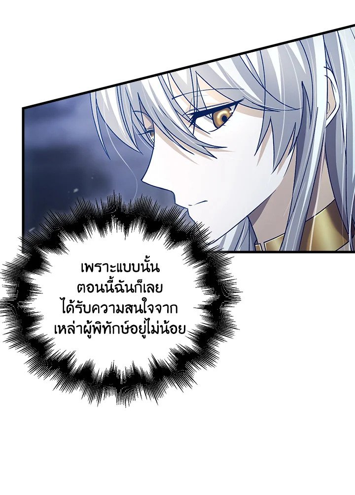 Max Talent Player ตอนที่ 5 67