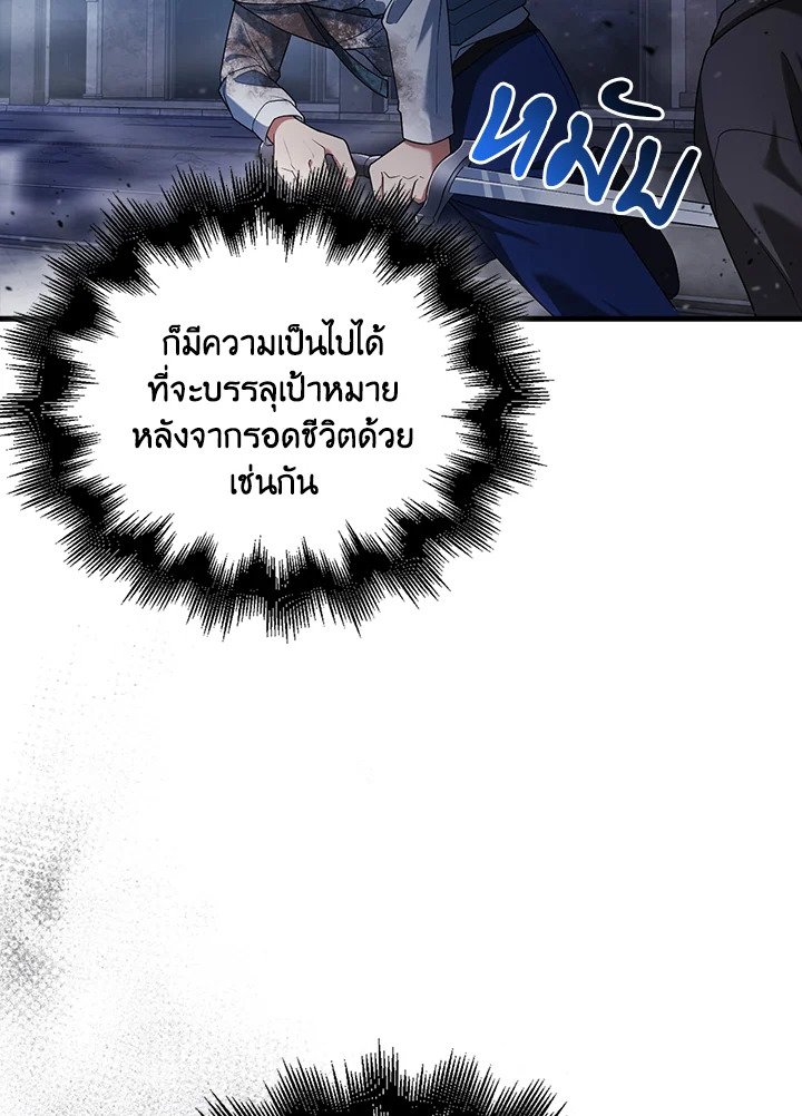 Max Talent Player ตอนที่ 5 69