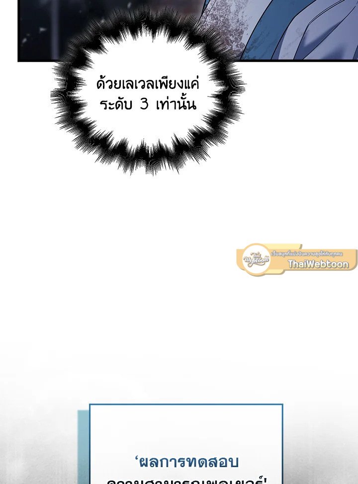 Max Talent Player ตอนที่ 5 58