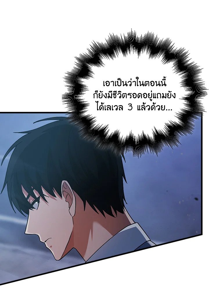 Max Talent Player ตอนที่ 5 66