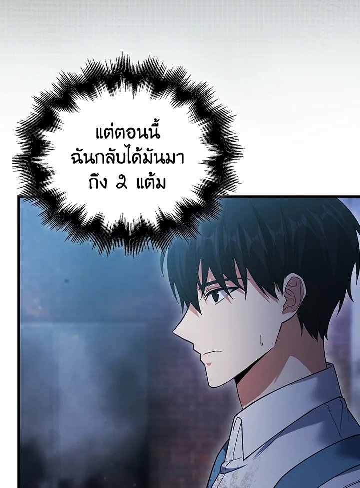 Max Talent Player ตอนที่ 5 57