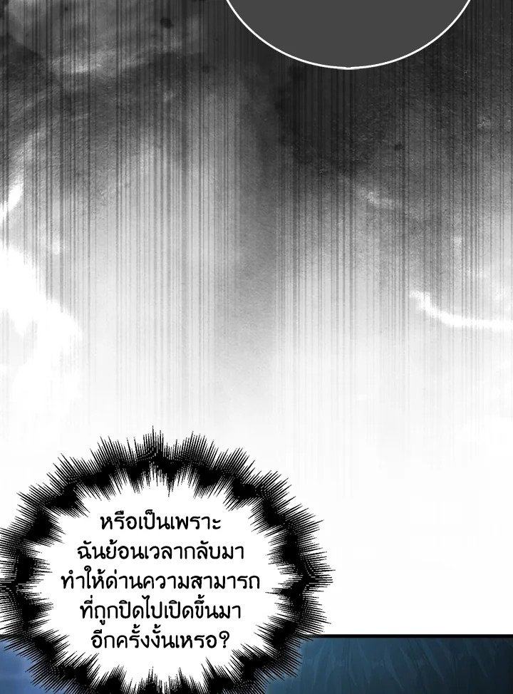 Max Talent Player ตอนที่ 5 61