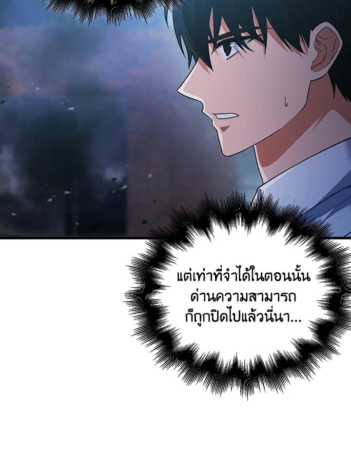 Max Talent Player ตอนที่ 5 62