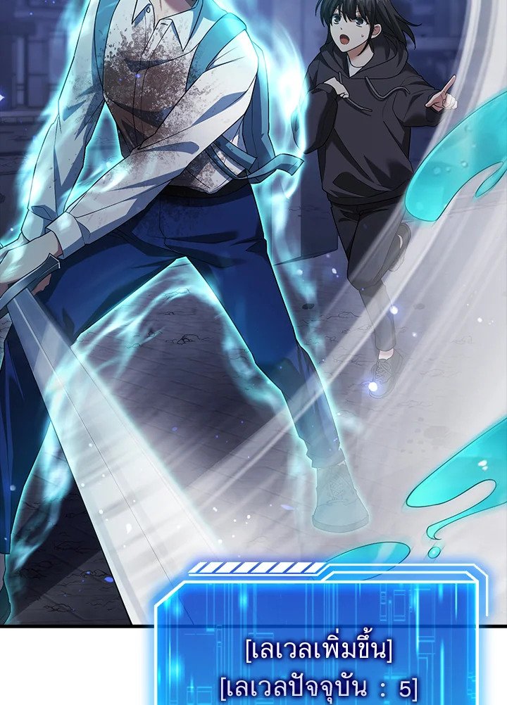 Max Talent Player ตอนที่ 5 78