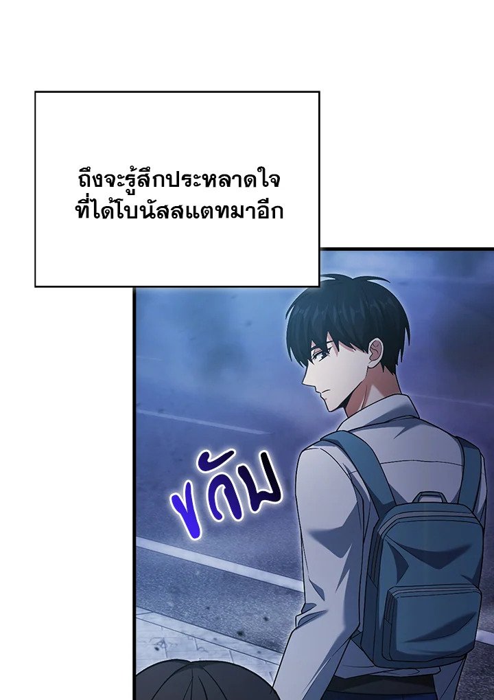 Max Talent Player ตอนที่ 5 80