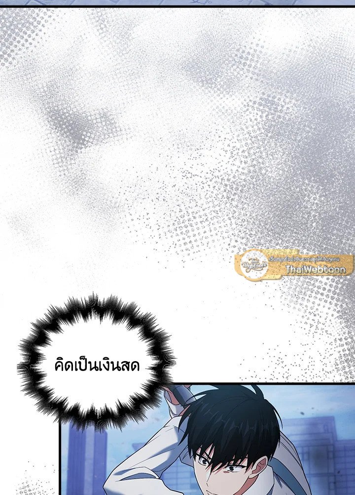 Max Talent Player ตอนที่ 5 71