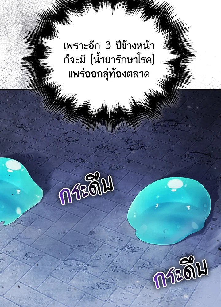 Max Talent Player ตอนที่ 5 70