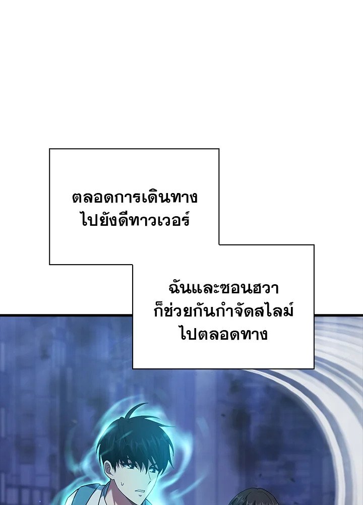 Max Talent Player ตอนที่ 5 77