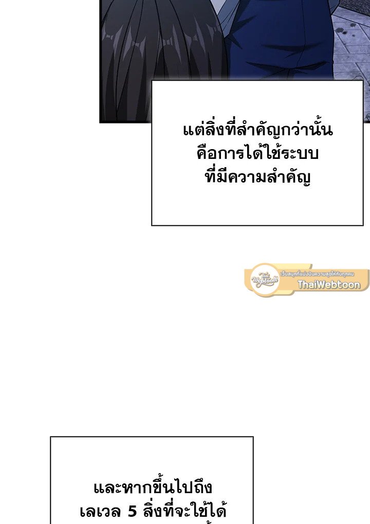 Max Talent Player ตอนที่ 5 81