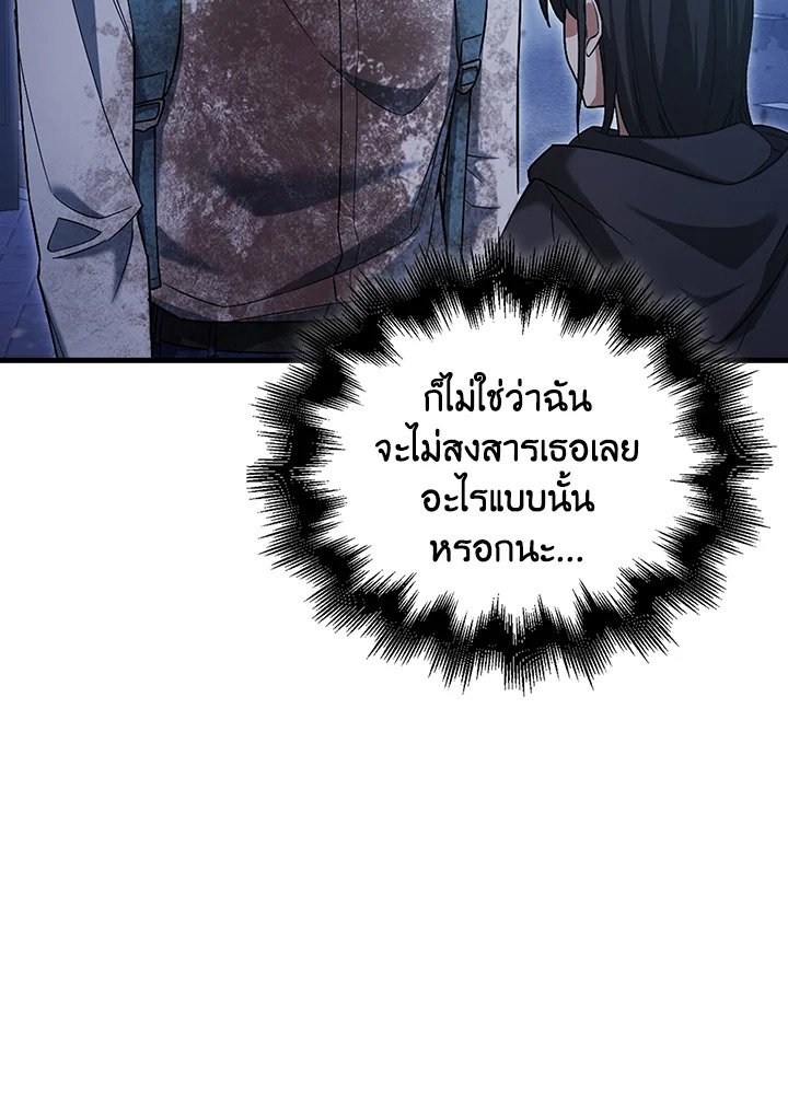Max Talent Player ตอนที่ 5 90