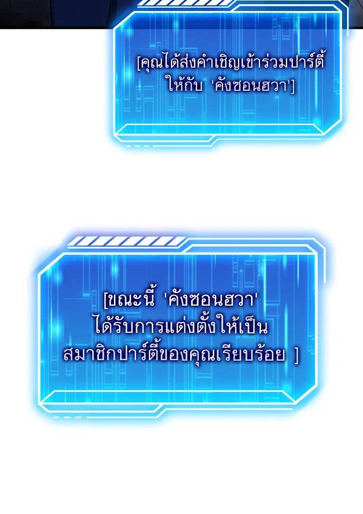 Max Talent Player ตอนที่ 5 83